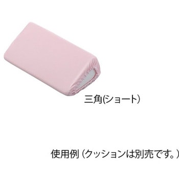 ポジショニングクッション パイル地カバー 替えカバー ナビス(アズワン)