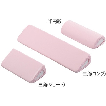 ポジショニングクッション パイル地カバー ナビス(アズワン)