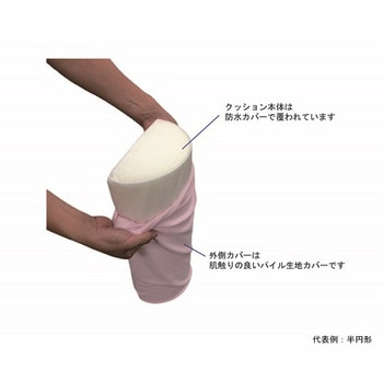 ポジショニングクッション パイル地カバー ナビス(アズワン)