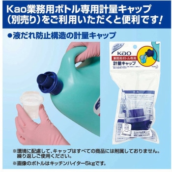 塩素系除菌漂白剤 月星ブリーチC 業務用 花王
