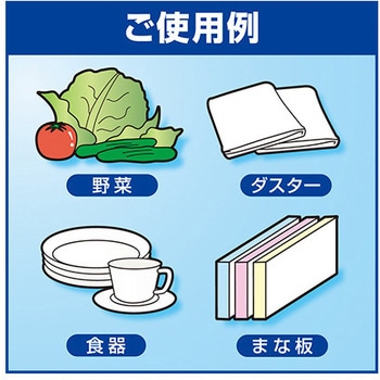 塩素系除菌漂白剤 月星ブリーチC 業務用 花王