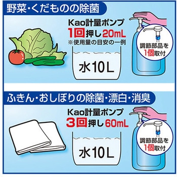塩素系除菌漂白剤 月星ブリーチC 業務用 花王