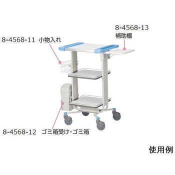 回診車 静音タイプ用小物入れ 日進医療器(車イス)
