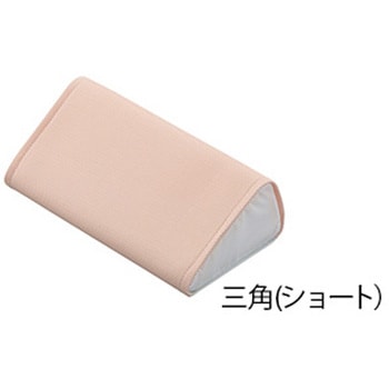 快適ポジショニングクッション メッシュカバー ナビス(アズワン)