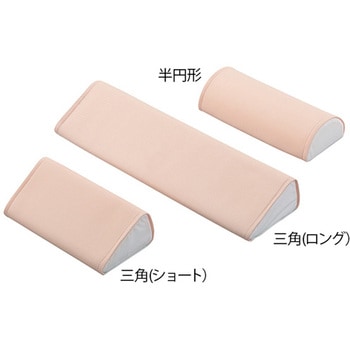 快適ポジショニングクッション メッシュカバー ナビス(アズワン)