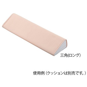 快適ポジショニングクッション メッシュカバー替えカバー ナビス(アズワン)