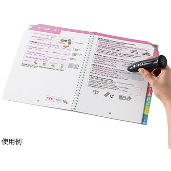 外国人コミュニケーションBOOK OTC医薬品販売 翻やくん アズワン