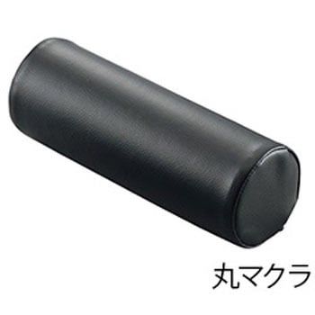 丸マクラ アズワン