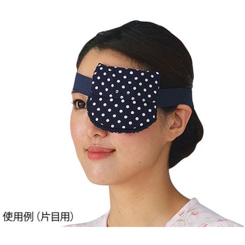 眼科用アイマスク あさぎり式 アズワン