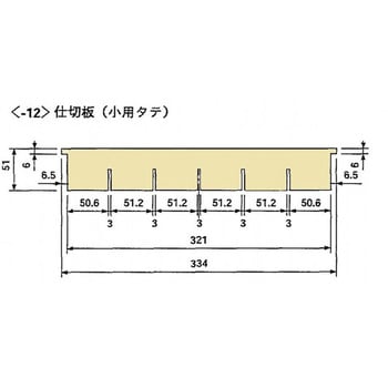 救急カート用仕切板 ナビス(アズワン)
