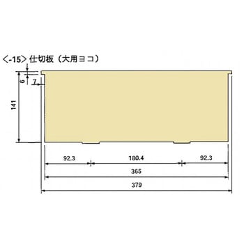 救急カート用仕切板 ナビス(アズワン)