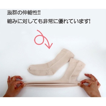 極上しめつけませんソックス 神戸生絲