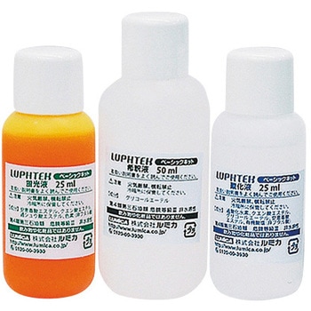抗がん剤調整トレーニングキット LUPHTEK アズワン