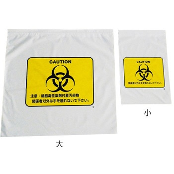 抗がん剤付着物専用袋 ケモジッパー アズワン