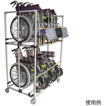 車椅子用収納ラック 矢崎化工