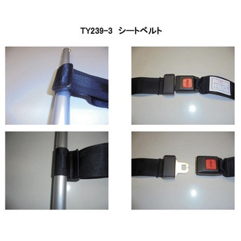 昇降式ストレッチャー用固定用ベルト 日進医療器(車イス)