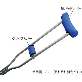 松葉杖クッションカバー 脇パッドカバー 永遠企画