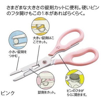 多機能錠剤ハサミ 1個 上野ハサミ 【通販サイトMonotaRO】