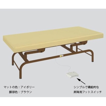 電動診察台 ナビス(アズワン)