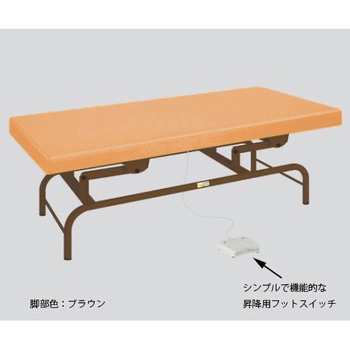 電動診察台 ナビス(アズワン)