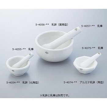 60mm 磁乳鉢 乳棒付 モノタロウ 1個 60mm - 【通販モノタロウ】