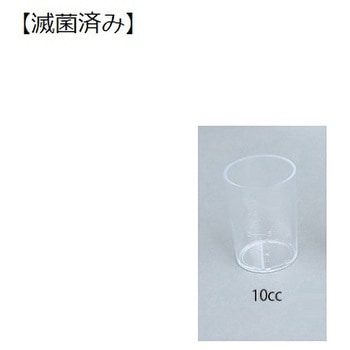 薬杯 - エムアイケミカル