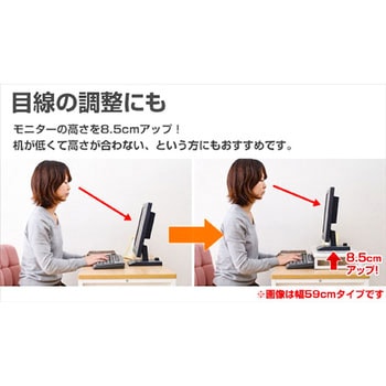 モニタースタンド コンセント付き YAMAZEN(山善)