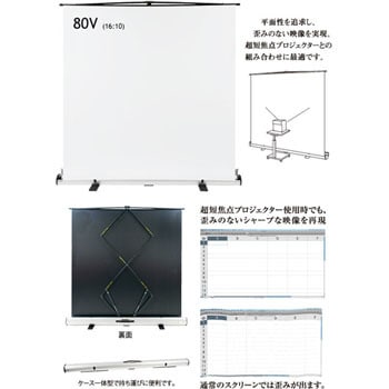 FP-80V FP スーパーフラットタイプモバイルスクリーン 1台 IZUMI