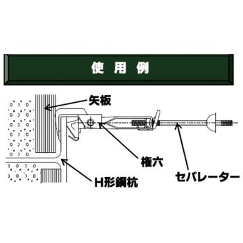 KS矢板控え金物 「権六」  W5/16 国元商会