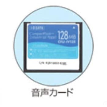 誘導用電子チャイム 音声カード方式ユニットタイプ 安全交通試験研究センター