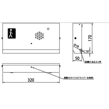 誘導用電子チャイム 自動音量調整ユニットタイプ 安全交通試験研究センター