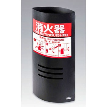 10型消火器用消火器カバー - 消火器マスク