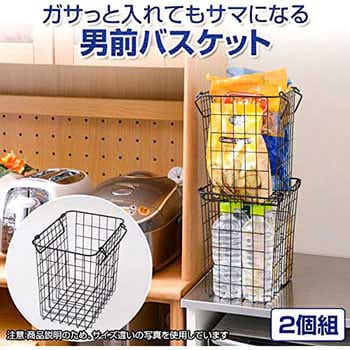 RWB-322(BK)*2 ワイヤーバスケット 1セット(2個) YAMAZEN(山善 RWB-322(BK)*2 ワイヤーバスケット 1セット(2個) YAMAZEN(山善