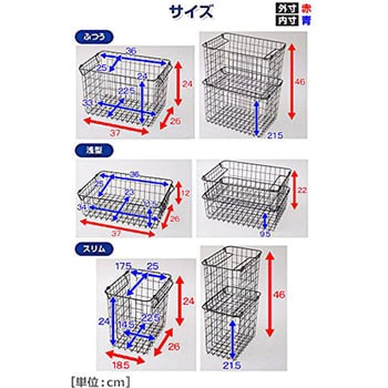 RWB-322(BK)*2 ワイヤーバスケット YAMAZEN(山善) 幅370mm奥行260mm高