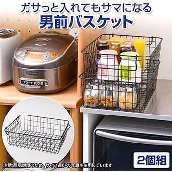 ワイヤーバスケット YAMAZEN(山善)