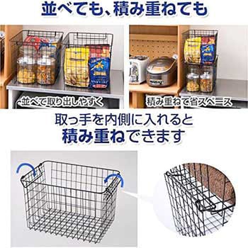 ワイヤーバスケット YAMAZEN(山善)