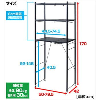 RPE-3(BK) 幅伸縮キッチンラック 1台 YAMAZEN(山善) 【通販サイト