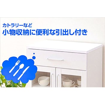 ガラスキャビネット YAMAZEN(山善)