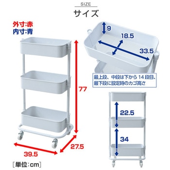 おしゃれ収納ワゴン バスケットトローリー キャスター付き YAMAZEN(山善)