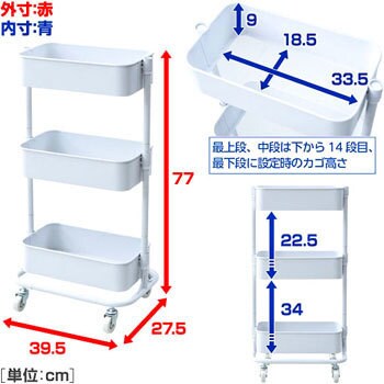 Lsbt 3 Bk おしゃれ収納ワゴン バスケットトローリー キャスター付き Yamazen 山善 段数 3 引出し なし 寸法 幅w 奥行d 高さh 275 395 770 Mm ブラック 通販モノタロウ