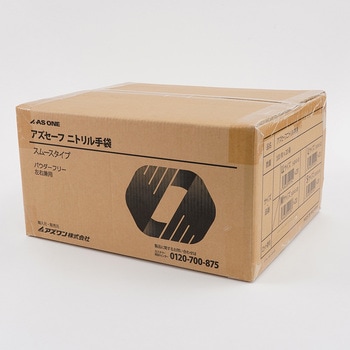 アズセーフニトリル手袋 青 (パウダーフリー) アズワン