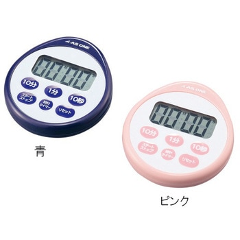 アズツール時計付防滴タイマー アズワン