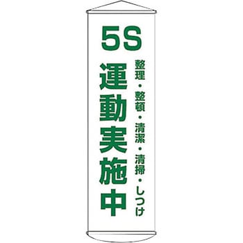 懸垂幕 アズワン