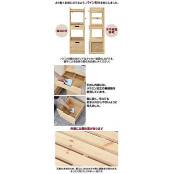 天然木パイン材 ランドセルラック YAMAZEN(山善)
