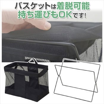 手荷物バスケット 荷物置き YAMAZEN(山善) 【通販モノタロウ】