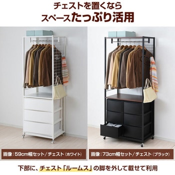 ルームス専用ハンガーラック YAMAZEN(山善)