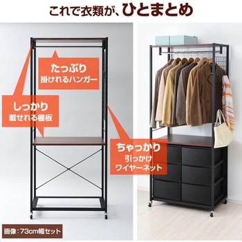 ルームス専用ハンガーラック YAMAZEN(山善)