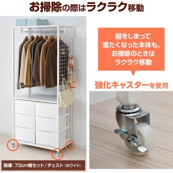 ルームス専用ハンガーラック YAMAZEN(山善)