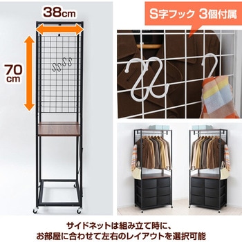 ルームス専用ハンガーラック YAMAZEN(山善)