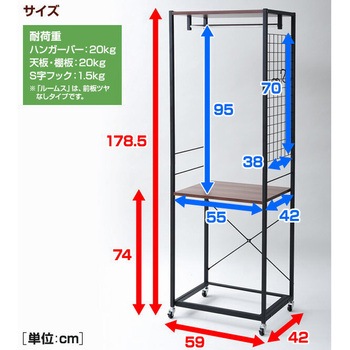 ルームス専用ハンガーラック YAMAZEN(山善)